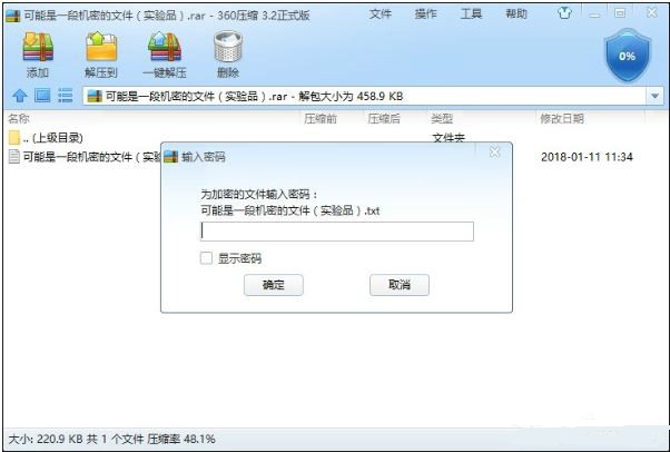 电脑文件夹怎么加密5