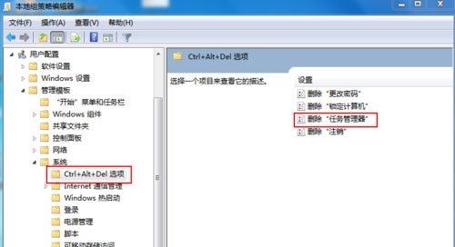 任务管理器被停用4