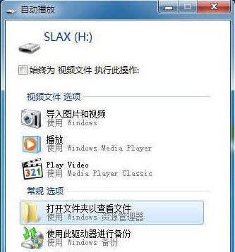 关闭自动播放1