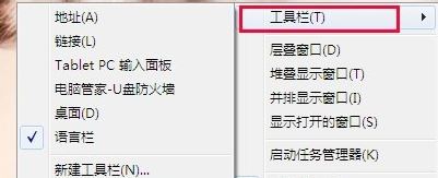 电脑语言栏不见了1