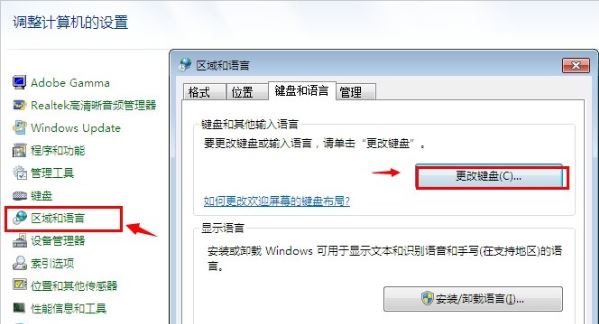 电脑语言栏不见了2