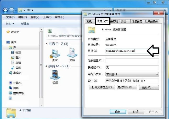 win7系统3