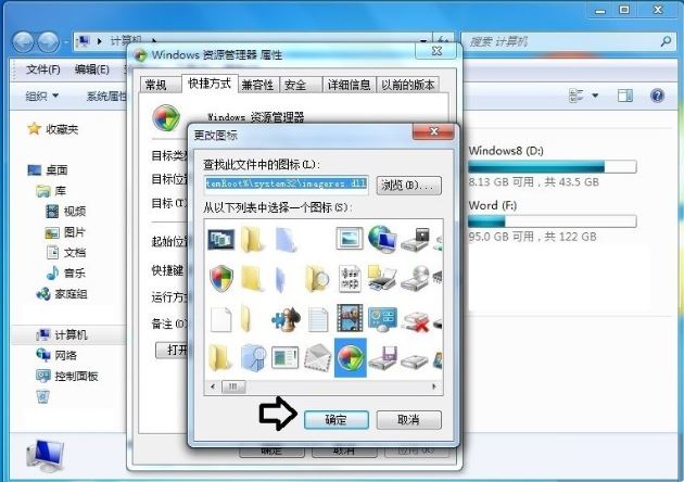 win7系统7