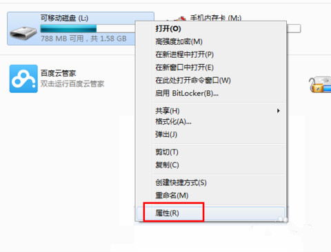 u盘被写保护怎么解除2