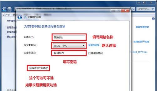 笔记本设置wifi热点7