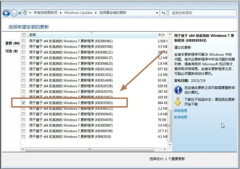 kb3035583补丁4