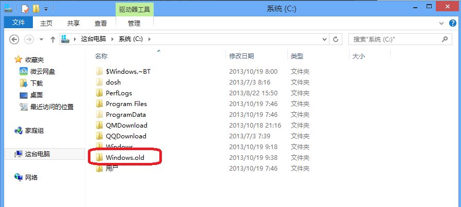 删除windows.old1