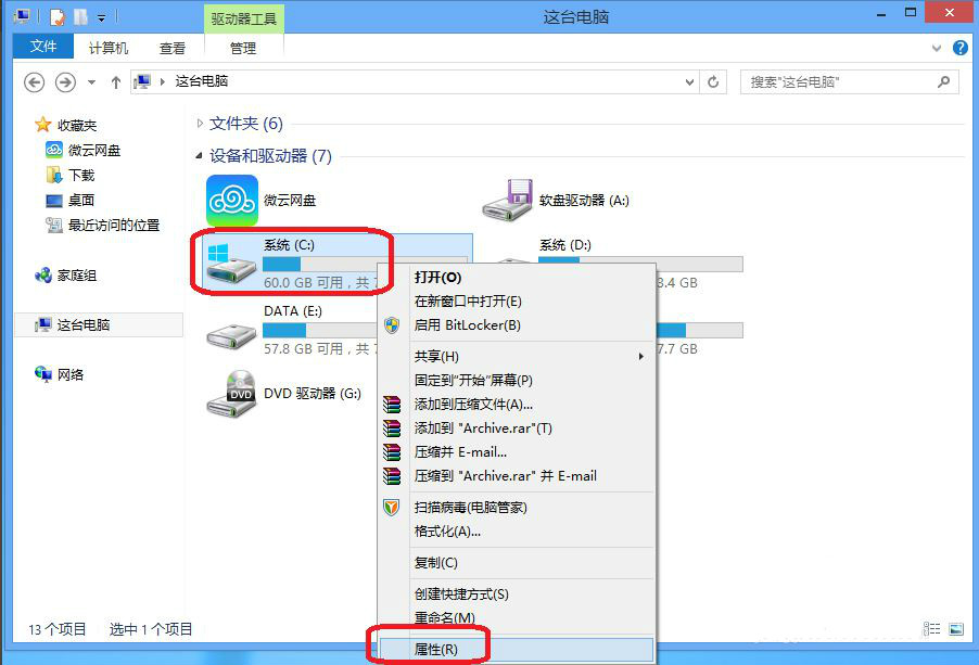 删除windows.old2