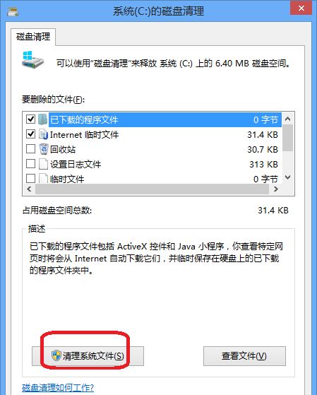 删除windows.old4