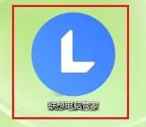 联想yoga27一体机开启安全防护教程插图