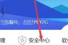 联想yoga27一体机开启安全防护教程插图1