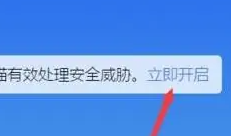 联想yoga27一体机开启安全防护教程插图2