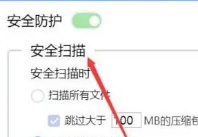 联想yoga27一体机开启安全防护教程插图3