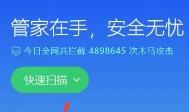 联想yoga27一体机开启安全防护教程插图4