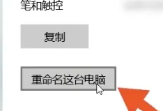 联想yoga27一体机改用户名教程插图1