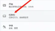 联想yoga27一体机小组件不可用解决方法插图1