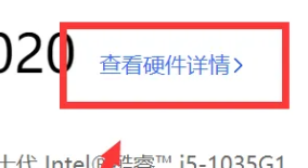 联想yoga27一体机查看内存频率详情插图2