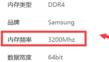 联想yoga27一体机查看内存频率详情插图3
