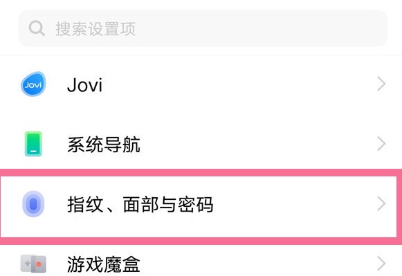 iqoo11s如何隐藏应用插图