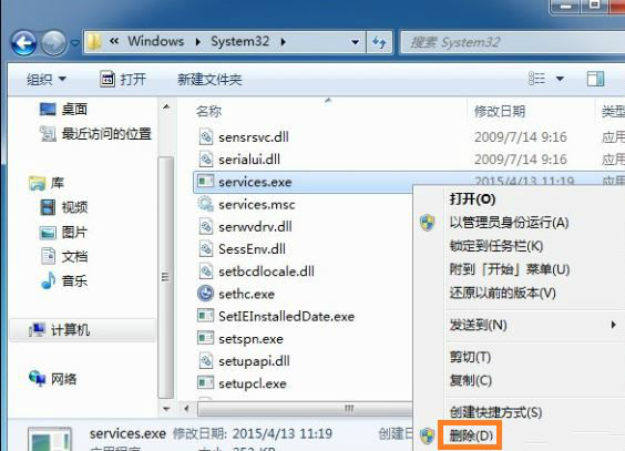 win7系统2