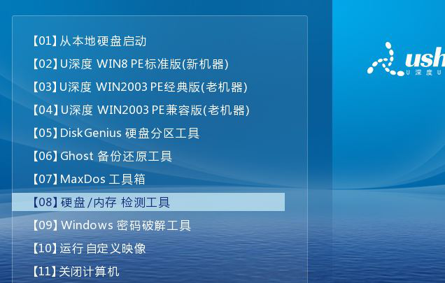 u盘启动盘1