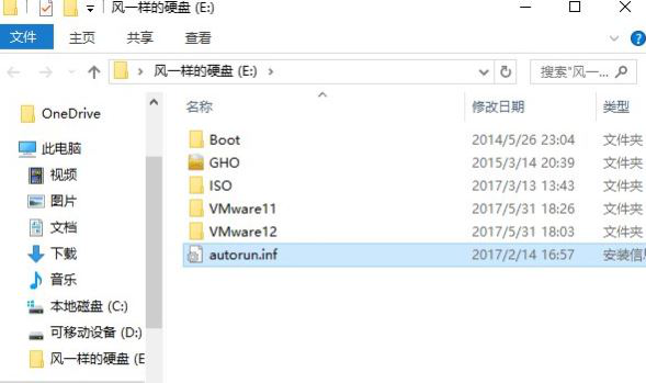 autorun.inf怎么删除1