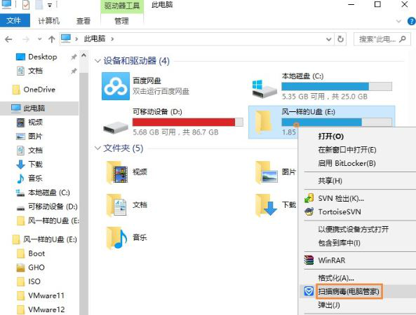 autorun.inf怎么删除6