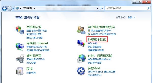 电脑亮度怎么调2