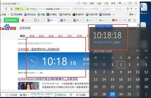 win10时间不准6