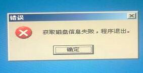 u盘装系统2