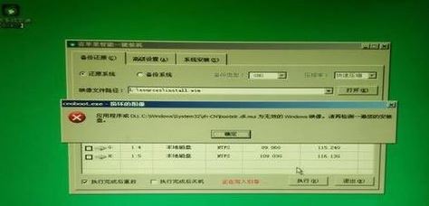 无效的windows映像1