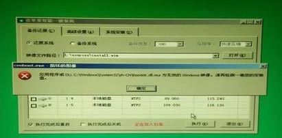 无效的windows映像2