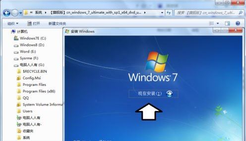 无效的windows映像7