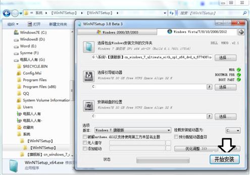 无效的windows映像8