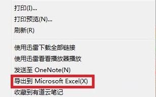 网页无法复制4