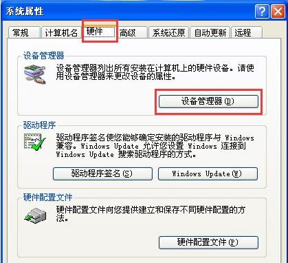 没有可用的音频设备怎么办3