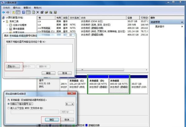 隐藏盘符5