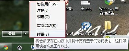 休眠模式1