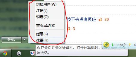 休眠模式3