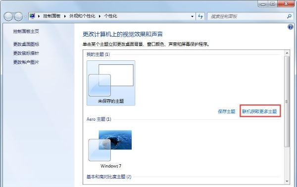 win7动态主题2