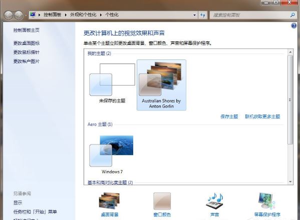 win7动态主题6