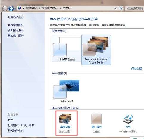 win7动态主题7