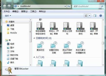 上帝模式1