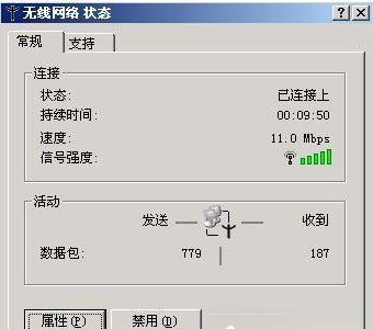 无线网络受限制或无连接8