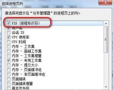 任务管理器pid5