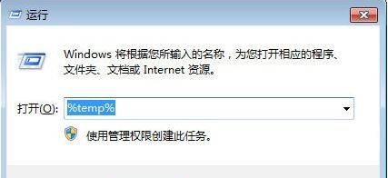 临时文件在哪里2