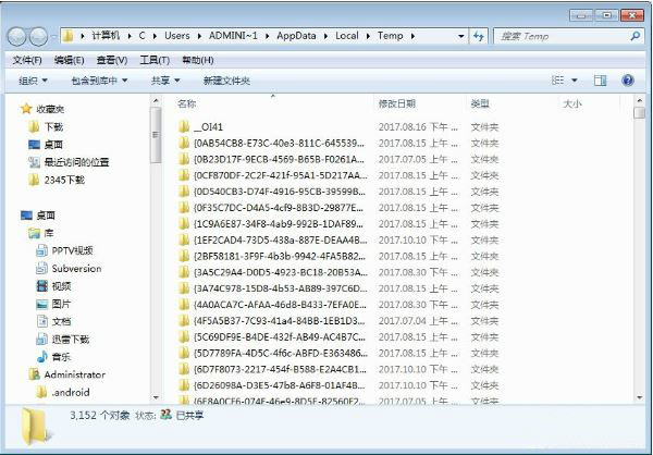 临时文件在哪里3
