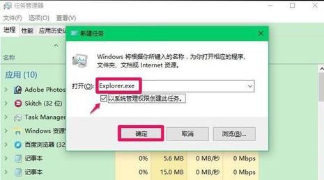 win10开机黑屏只有鼠标怎么办 开机黑屏只有鼠标的解决方法插图2