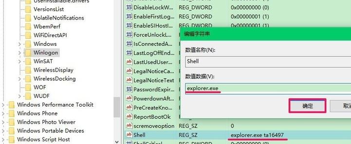 win10开机黑屏只有鼠标怎么办 开机黑屏只有鼠标的解决方法插图7