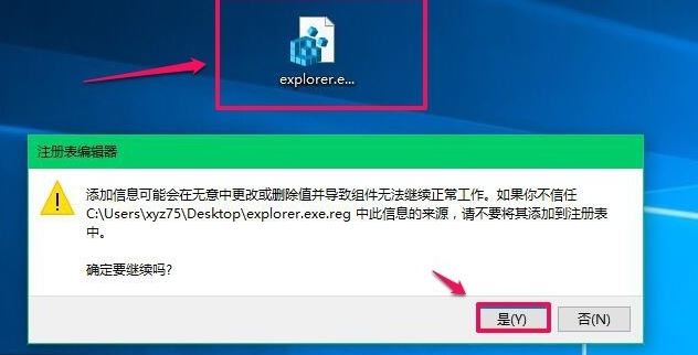 win10开机黑屏只有鼠标怎么办 开机黑屏只有鼠标的解决方法插图12